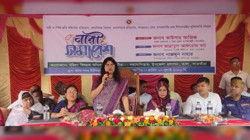সাতক্ষীরার তালায় নারী নির্যাতন ও বাল্যবিবাহ প্রতিরোধে নারী সমাবেশ অনুষ্ঠিত