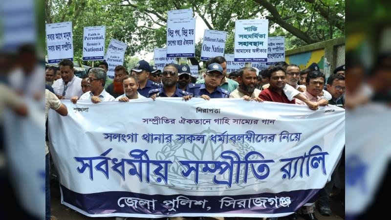 সলঙ্গাকে উপজেলা ঘোষণার দাবিতে সম্প্রীতি সমাবেশ ও র‍্যালি অনুষ্ঠিত