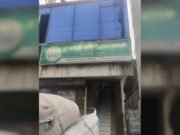 পঞ্চগড়ে চেকের তথ্য জানতে গিয়ে ব্যাংক কর্মকর্তার হাতে লাঞ্চিত সাংবাদিক