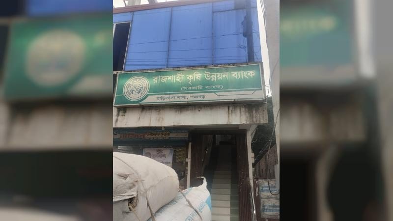 পঞ্চগড়ে চেকের তথ্য জানতে গিয়ে ব্যাংক কর্মকর্তার হাতে লাঞ্চিত সাংবাদিক