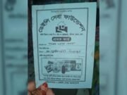 ন্যায্যমূল্যের পণ্যের কথা বলে ‘কার্ড’ প্রতারণা