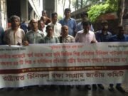 ১০ই আগস্ট ঢাকায় চিনিকল শ্রমিক ও আখচাষীদের সমাবেশ