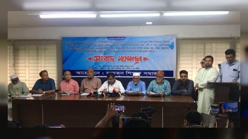 এমপিওভুক্ত শিক্ষক-কর্মচারীদের চাকরি জাতীয়করণসহ ৮ দফা দাবি জানিয়েছে সচেতন শিক্ষক সমাজ