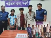 নওগাঁর পত্নীতলায় মাদক বিরোধী অভিযান, আটক ৩