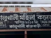 এইচ এসসি পরীক্ষায় অসাধু উপায় অবলম্বন করায় ৫ শিক্ষার্থী বহিস্কার