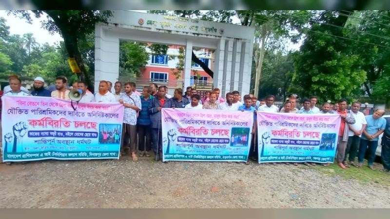 ঠাকুরগাঁওয়ে ৩ জেলার এআই টেকনিশিয়ানদের অবস্থান ধর্মঘট