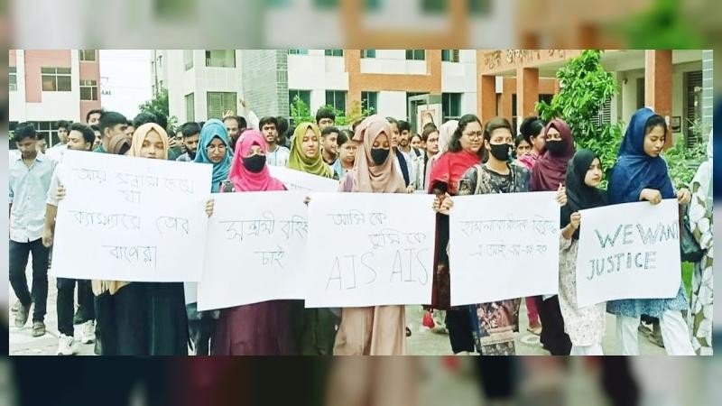 যবিপ্রবিতে শিক্ষার্থীর ওপর হামলার প্রতিবাদে বিক্ষোভ: ৭২ ঘণ্টার আলটিমেটাম