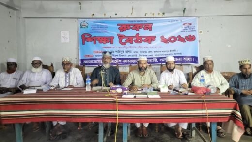 সিরাজগঞ্জের সলঙ্গায় জামায়াতের রুকন শিক্ষা বৈঠক অনুষ্ঠিত