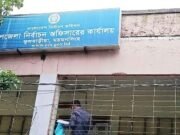 ফুলবাড়িয়া নির্বাচন অফিসে: টাকা দিলেই সেবা মিলে
