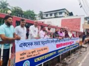 ফেনীর মুহুরী-কহুয়া নদীর বাঁধ নির্মাণে সেনাবাহিনীর তত্ত্বাবধানের দাবী