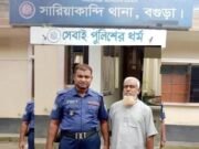২৯ মামলার আসামি ফরহাদ মন্ডল গ্রেপ্তার