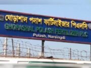 গ্যাস সংকট: লক্ষ্যমাত্রা পূরণ হয়নি ঘোড়াশাল-পলাশ ইউরিয়া সার কারখানায়