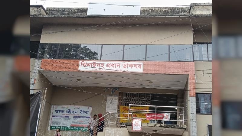 ঝিনাইদহে ডাক বিভাগের কর্মচারীদের কর্মবিরতি, ডাকসেবা ব্যাহত