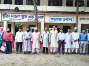 বুড়িচং মডেল স্কুল এন্ড কলেজে নবনিযুক্ত শিক্ষক ১২; মেধাবী ও দরিদ্র শিক্ষার্থীদের জন্য বিনামূল্যে শিক্ষার ঘোষণা