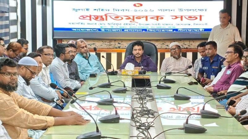 কিশোরগঞ্জে জুলাই শহিদ দিবসের প্রস্তূতিমূলক সভা অনুষ্ঠিত
