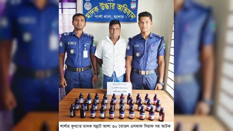 শার্শার কুখ্যাত মাদক সম্রাট আশা আটক