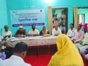 নওগাঁর পত্নীতলায় পিএফজির ত্রৈমাসিক সভা অনুষ্ঠিত