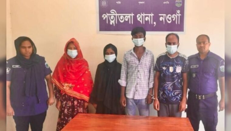 পত্নীতলায় হানিট্রাপ ও ভুয়া ওয়েবপেজে মুক্তিপণ আদায়, দুই তরুণীসহ ৪ জন গ্রেপ্তার