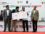 অনলাইনে অ্যাম্বুলেন্স সেবা: সরকারি সিড ফান্ডিং পেল নিওসেভার