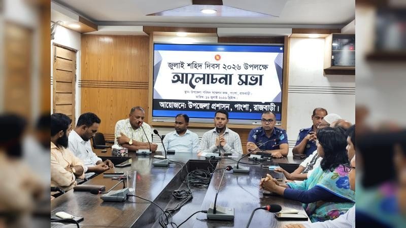জুলাই শহিদ দিবস উপলক্ষে পাংশায় আলোচনা সভা অনুষ্ঠিত