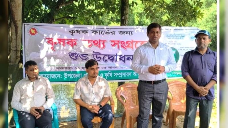 নালিতাবাড়ীতে কৃষক কার্ড বাস্তবায়নে কৃষকের তথ্য সংগ্রহ উদ্বোধন