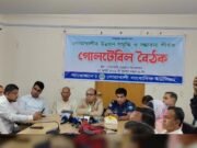 নোয়াখালী উন্নয়ন-সমৃদ্ধির রূপরেখা নির্ধারণে গোলটেবিল বৈঠক