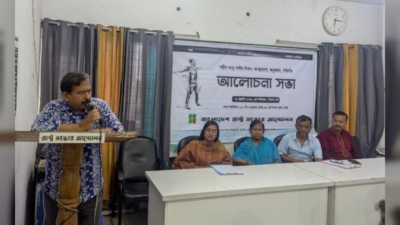 ​"১৬ই জুলাইকে রাষ্ট্রীয়ভাবে ‘শহীদ আবু সাঈদ দিবস’ হিসেবে স্বীকৃতি দিতে হবে"