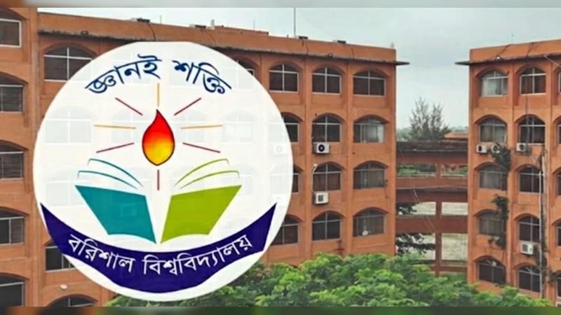 বরিশাল বিশ্ববিদ্যালয়ে শিক্ষার্থীদের সংঘর্ষ: নেপথ্যে মেসকেন্দ্রিক বিরোধ ও রাজনীতি
