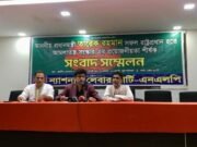 প্রধানমন্ত্রীর হস্তক্ষেপ চেয়ে এনএলপির সংবাদ সম্মেলন: আমলাতন্ত্র সংস্কারের দাবি