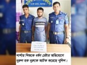 শার্শায় শিশু ধর্ষণ চেষ্টার অভিযোগে আটক ১