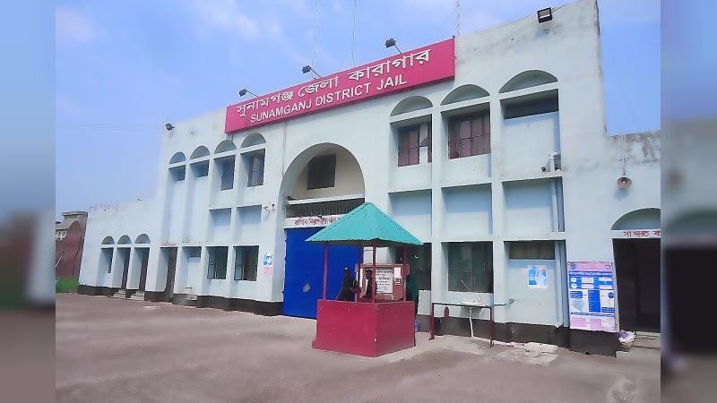 চিকিৎসাধিন অবস্থায় সুনামগঞ্জ জেলা কারাগারে থাকা এক হাজতির মৃত্যু