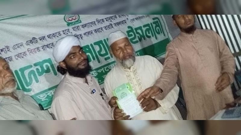 ইসলামী যুব আন্দোলনের মুফতি মিরাজুলের জামায়াতে যোগদান