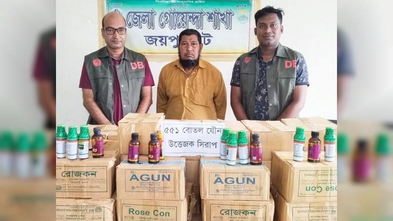 জয়পুরহাটে ডিবির হাতে যৌন উত্তেজক সিরাপসহ একজন গ্রেফতার