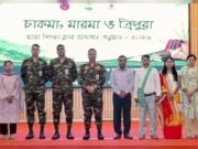 খাগড়াছড়ি ক্যান্টনমেন্ট স্কুল ও কলেজে 'চাকমা, মারমা ও ত্রিপুরা ভাষা শিক্ষা ক্লাব' উদ্বোধন