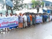 সিরাজগঞ্জের সলঙ্গায় মৎস্য আড়ত ইজারার দাবিতে মানববন্ধন