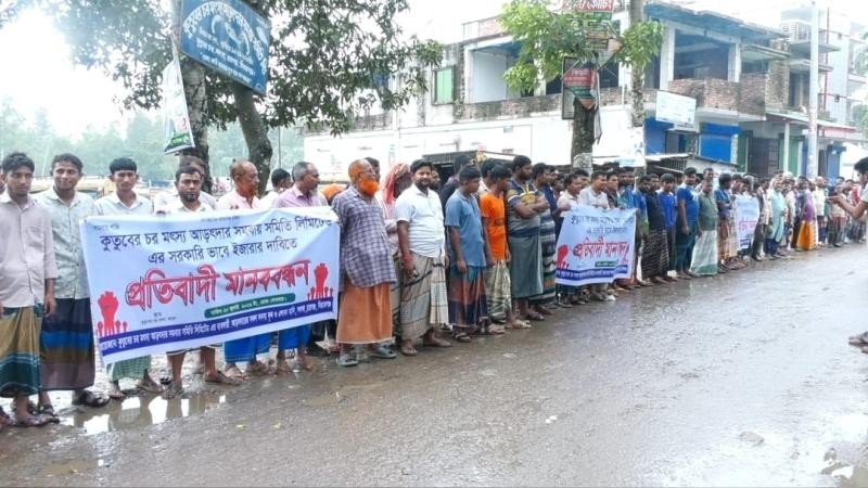সিরাজগঞ্জের সলঙ্গায় মৎস্য আড়ত ইজারার দাবিতে মানববন্ধন