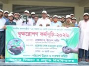 যবিপ্রবিতে ‘বৃক্ষরোপণ কর্মসূচি-২০২৬’ উদযাপিত; বছরব্যাপী কার্যক্রম চালুর ঘোষণা