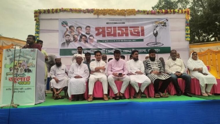 বিএনপি’র দ্বিমূখী আচরন দেশের মানুষ পছন্দ করেনা: সংসদ সদস্য আখতার হোসেন