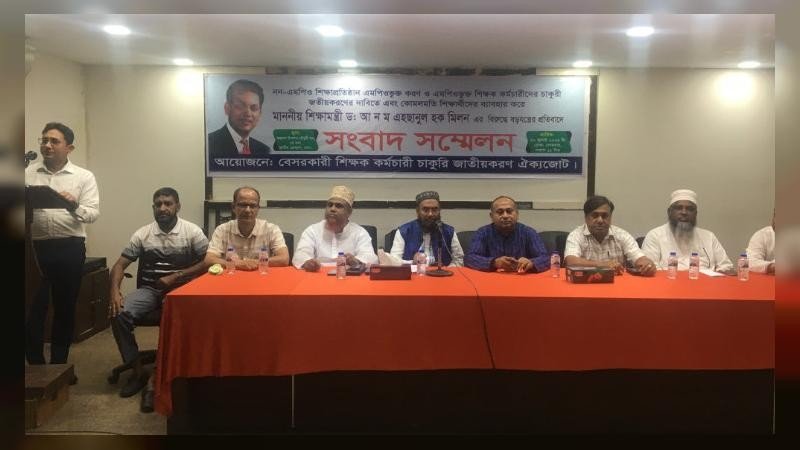 শিক্ষক-কর্মচারীদের অধিকার রক্ষায় ও শিক্ষার্থীদের স্বার্থে চার দফা