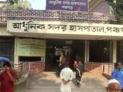 পঞ্চগড়ে হাসপাতালের বেডে ধর্ষণের চেষ্টা, চিকিৎসাধীন রোগী আটক