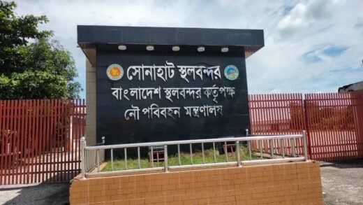 সোনাহাট স্থলবন্দর দিয়ে অনির্দিষ্টকালের জন‍্য পাথর আমদানি বন্ধ 