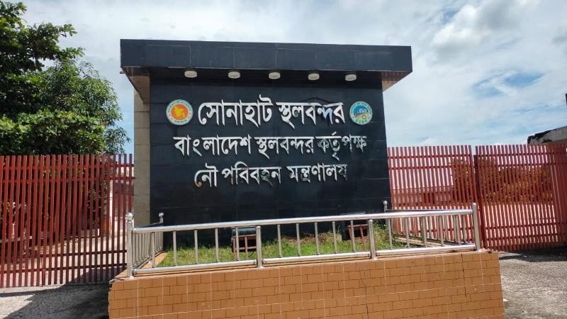 সোনাহাট স্থলবন্দর দিয়ে অনির্দিষ্টকালের জন‍্য পাথর আমদানি বন্ধ 