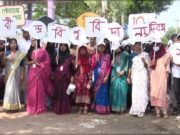রবীন্দ্র বিশ্ববিদ্যালয় দিবসের র‍্যালি ও আলোচনা সভা 