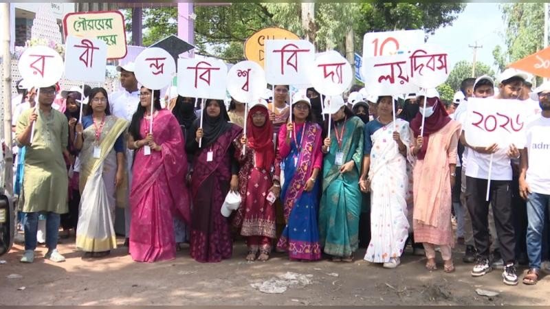 রবীন্দ্র বিশ্ববিদ্যালয় দিবসের র‍্যালি ও আলোচনা সভা 