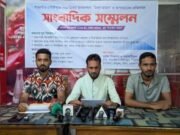 ভালুকায় মানববন্ধনের অভিযোগ ‘মিথ্যা ও উদ্দেশ্যপ্রণোদিত’ দাবি করে সংবাদ সম্মেলন