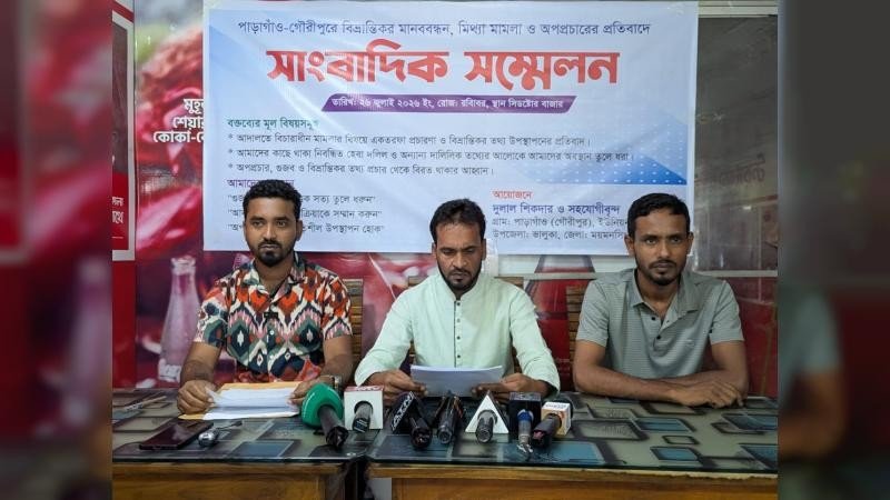 ভালুকায় মানববন্ধনের অভিযোগ ‘মিথ্যা ও উদ্দেশ্যপ্রণোদিত’ দাবি করে সংবাদ সম্মেলন