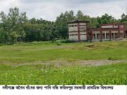নবীগঞ্জে বাঁধ নির্মান করে ৫০ একর ফসলি জমি ও সরকারী প্রাথমিক স্কুল পানি বন্ধি