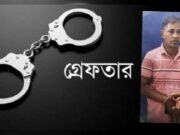 রাউজানের শীর্ষ সন্ত্রাসী ধামা ইলিয়াছ গ্রেপ্তার