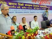 নৃগোষ্ঠীদের ন্যায্য অধিকার ও বৈষম্য দূর করতে সরকার কাজ করছে: বিএনপি মহাসচিব