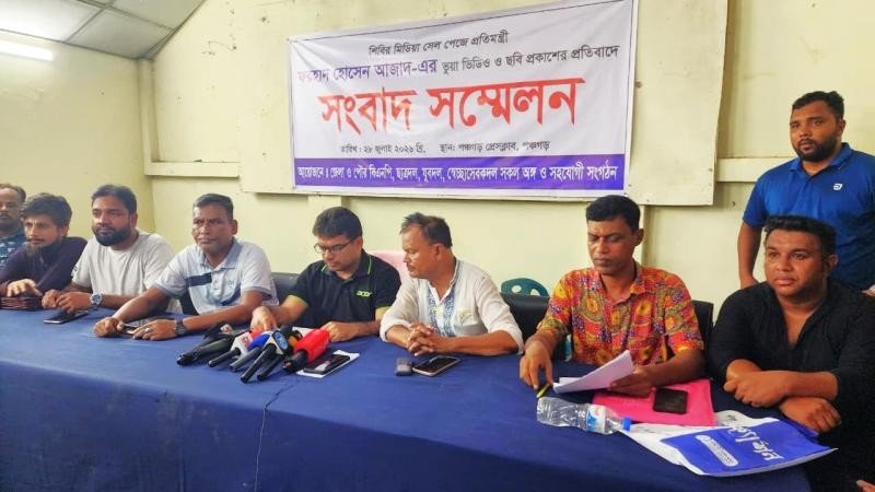 পানি সম্পদ প্রতিমন্ত্রীর বিরুদ্ধে অপপ্রচারের প্রতিবাদে সংবাদ সম্মেলন